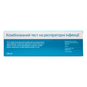 Адено-РСВ-HMPV-Парагрип-Грип А/В тест