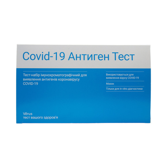 Covid-19 антиген тест (набір 10 тестів)