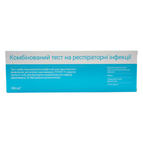 Комбі-Covid-19/Influenza A/B/RSV/Adeno/M.pneumoniae тест