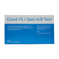 Комбі-Covid-19/Influenza A/B тест (набір 10 тестів)