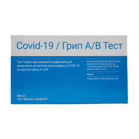 Комбі-Covid-19/Influenza A/B тест (набір 10 тестів)