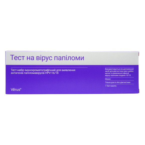 Папіломавірус тест
