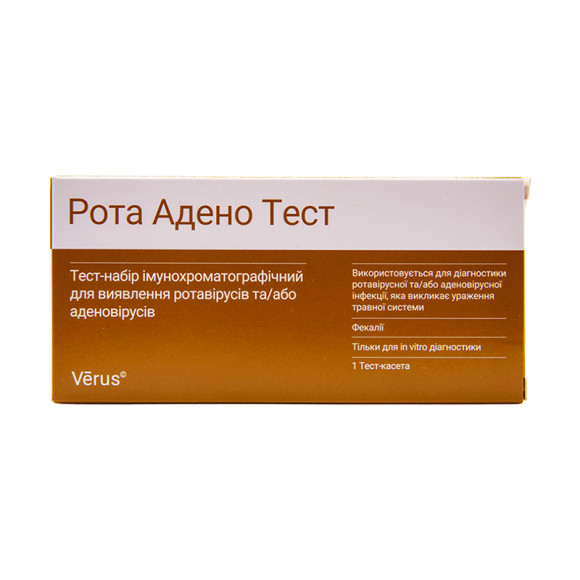 Рота-Адено тест
